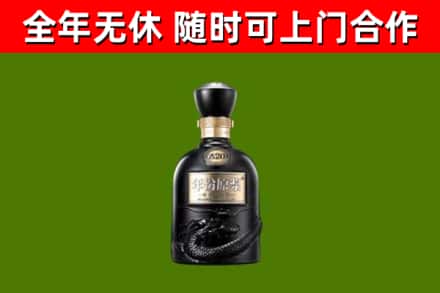 永兴回收古井贡酒