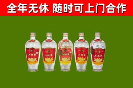 永兴回收老五粮液