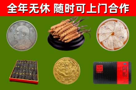 永兴回收礼品